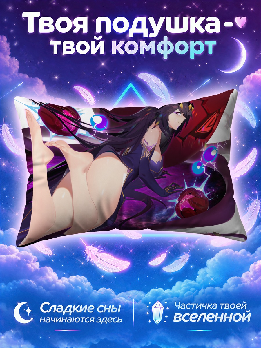Подушка Темная колдунья в платье