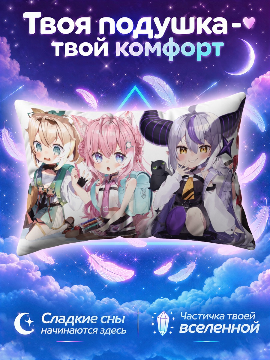 Подушка Хололайв в сборе