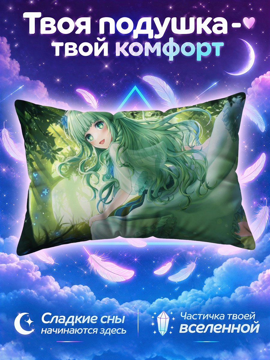 Подушка Айн Криста в лесу
