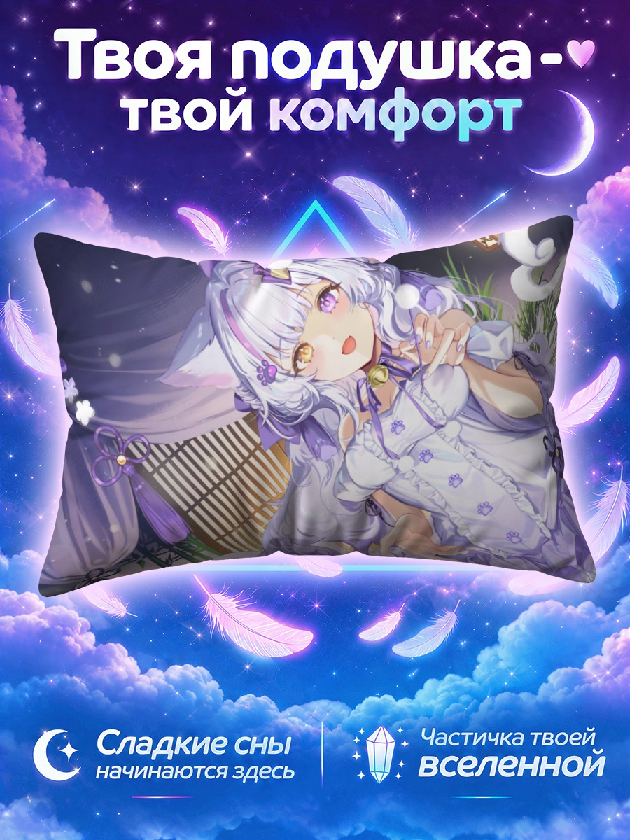 Подушка Немури Неко в ночи