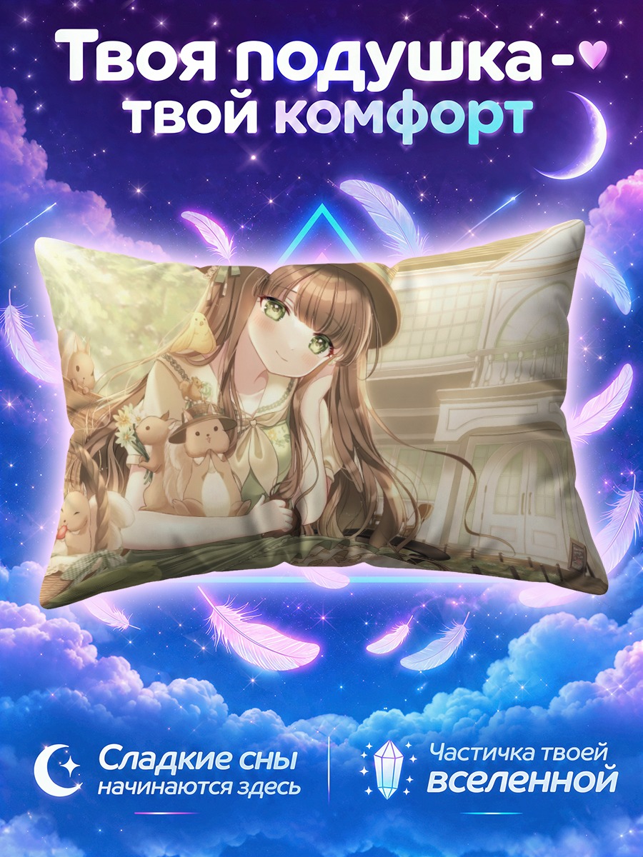 Подушка Девушка в зелёном платье с плюшевыми игрушками