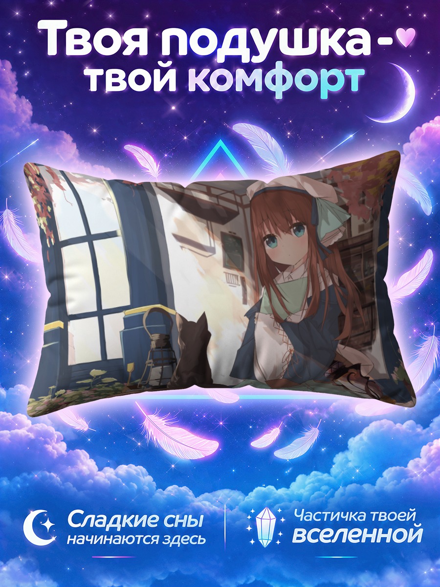 Подушка Девушка в шляпе с котом у окна