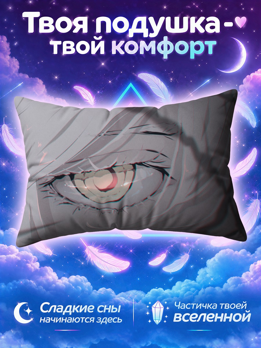 Подушка Взгляд сквозь трещины