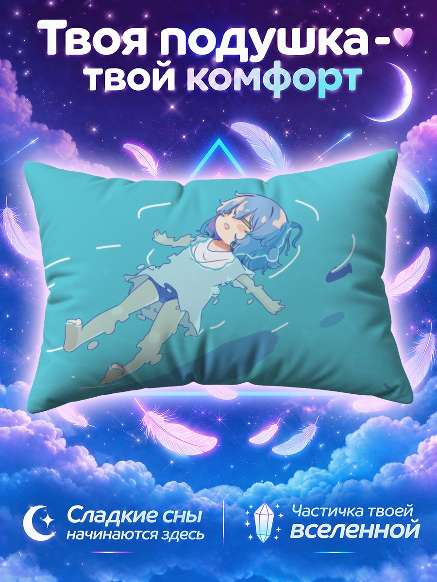 Подушка Теру-тян в воде