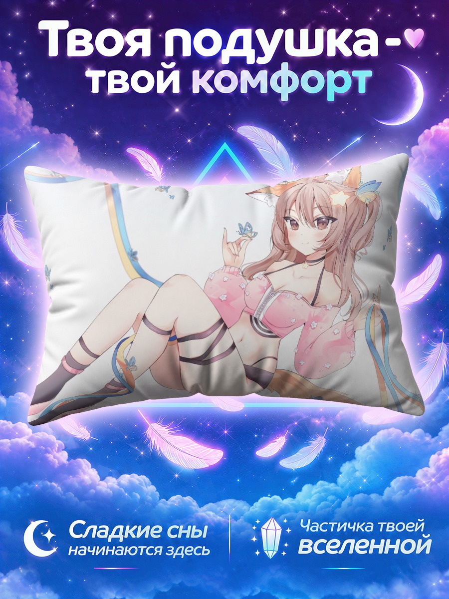 Подушка Анни в лентах