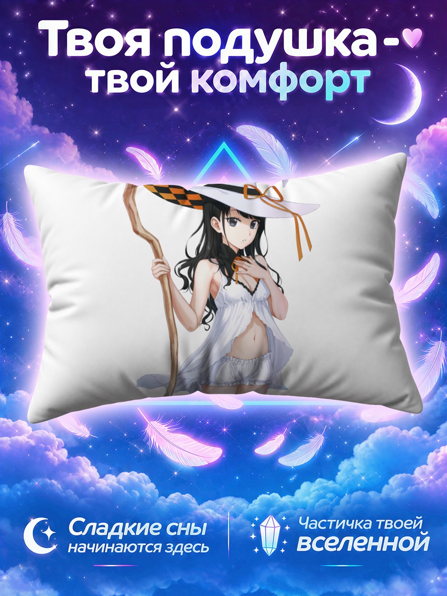 Подушка Хиори Казано ведьма