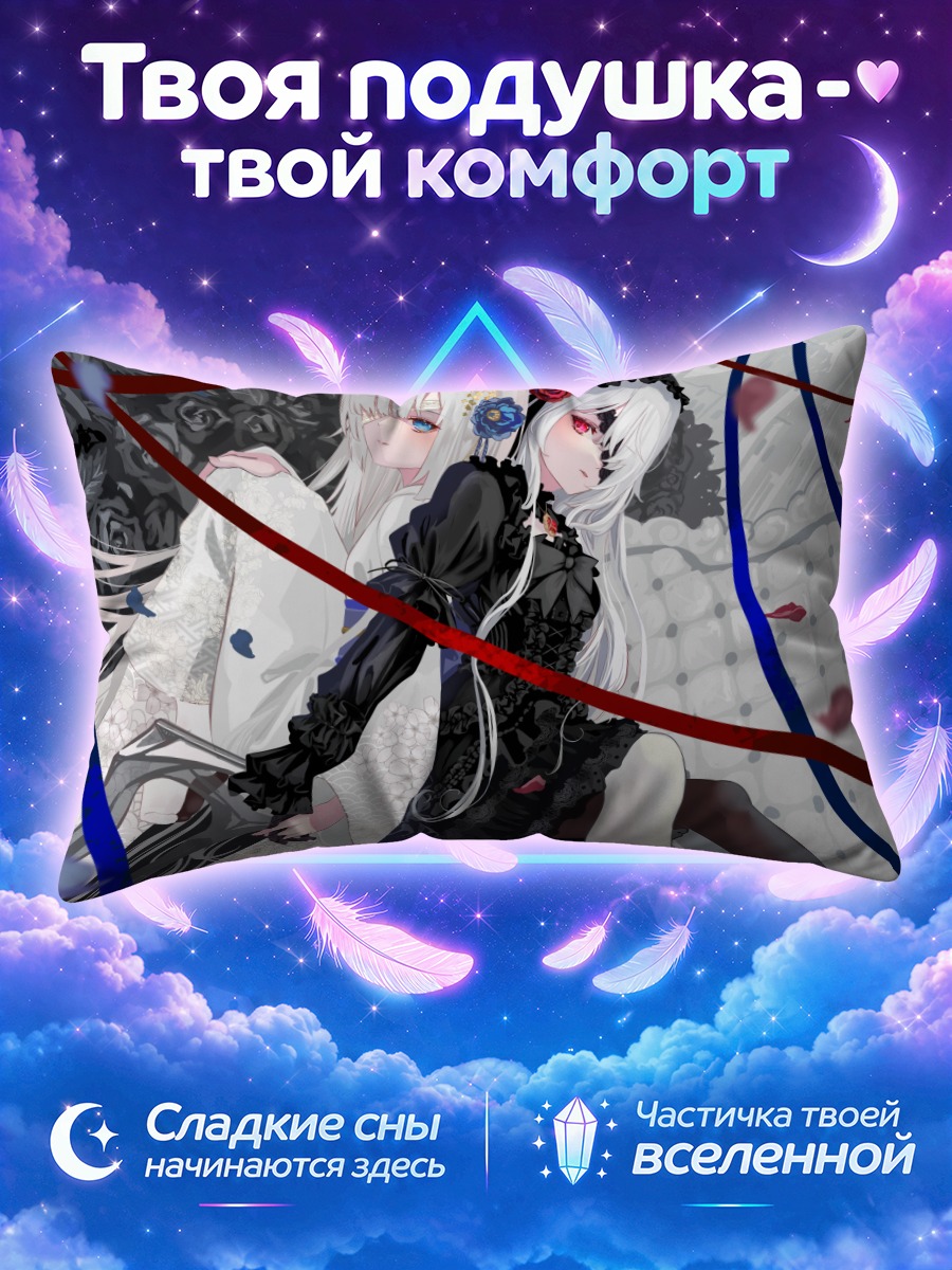 Подушка Готические лолиты в кимоно