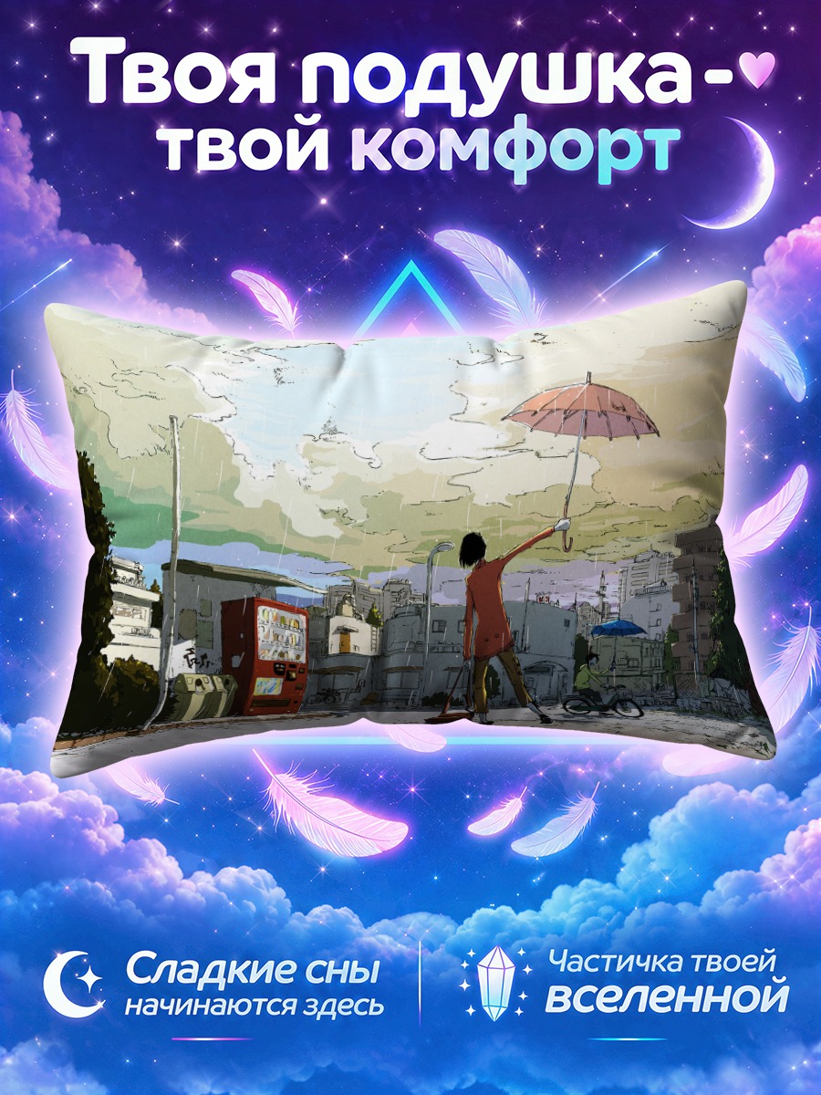 Подушка Юноша под розовым зонтом у велосипеда