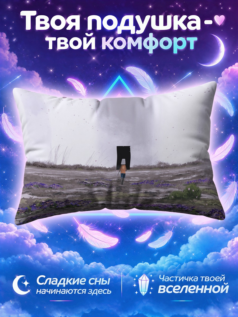 Подушка Поле фиолетовых цветов