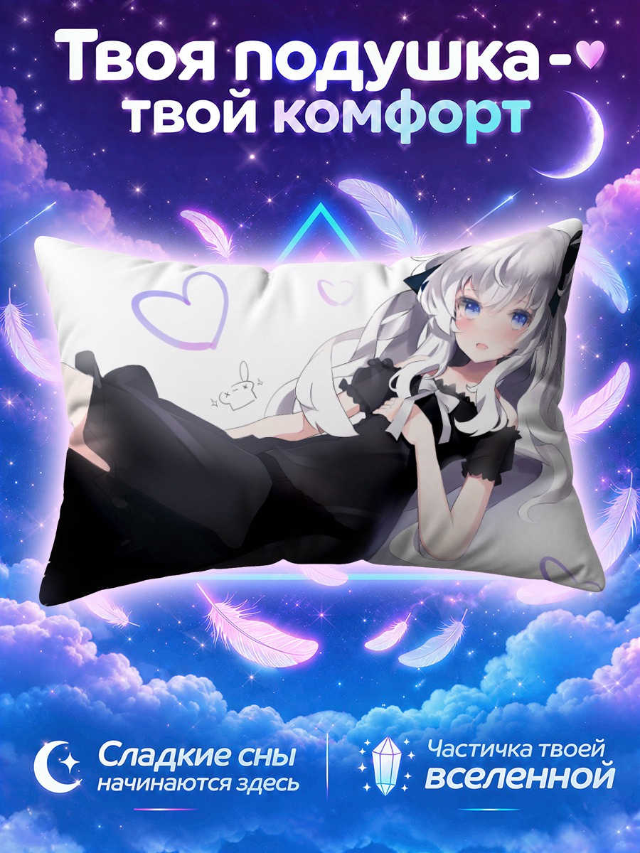Подушка Шаноа в чёрном платье на белом фоне