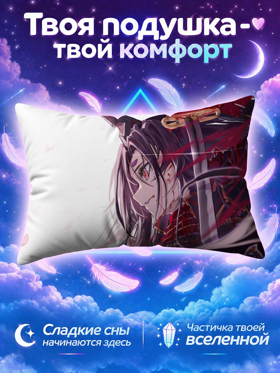 Подушка Ушивакамару с мечом