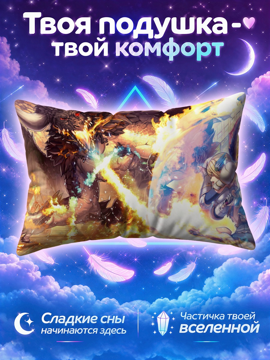 Подушка Катлея в пламени