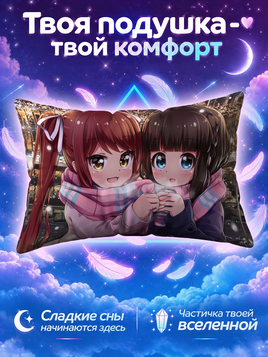 Подушка Кокоми Асахина и Урара Хасуми