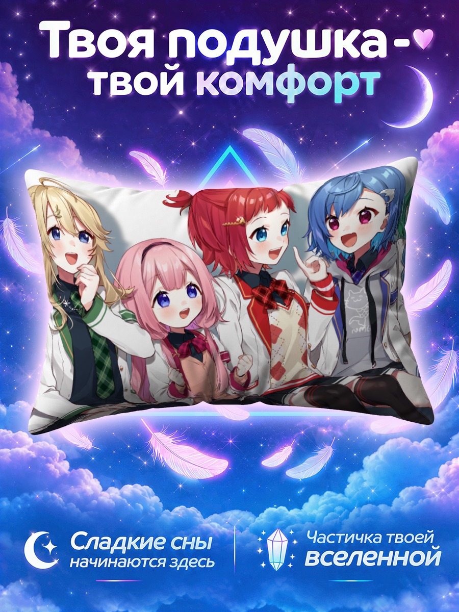 Подушка Нидзисанзи в сборе