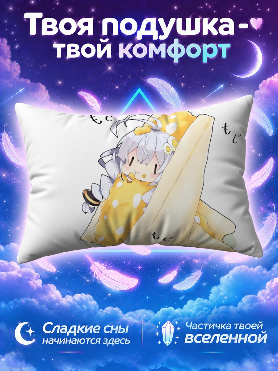 Подушка Кизуна Акари в тосте