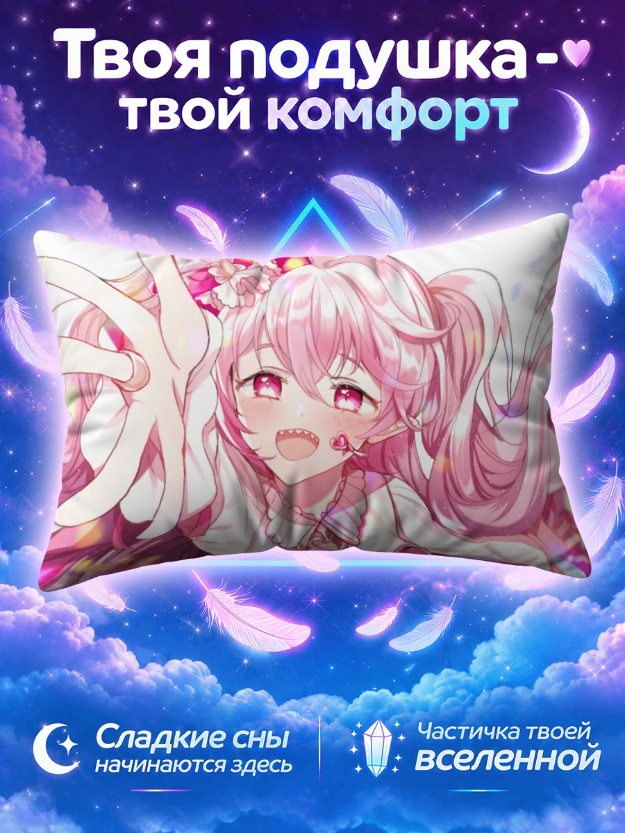 Подушка Лаби в конфетти