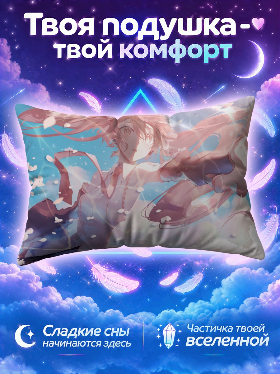 Подушка Мику Хацунэ в розовом небе