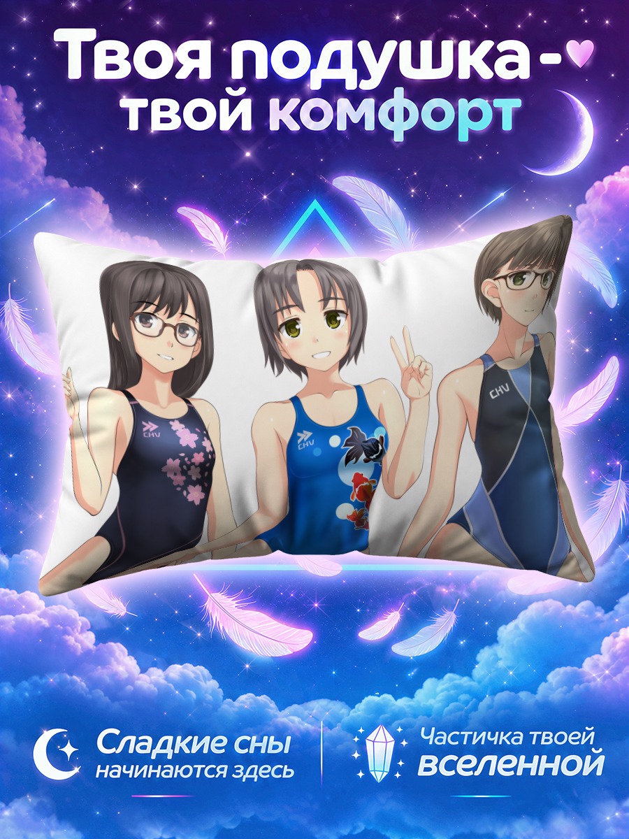 Подушка Девушки в очках у бассейна