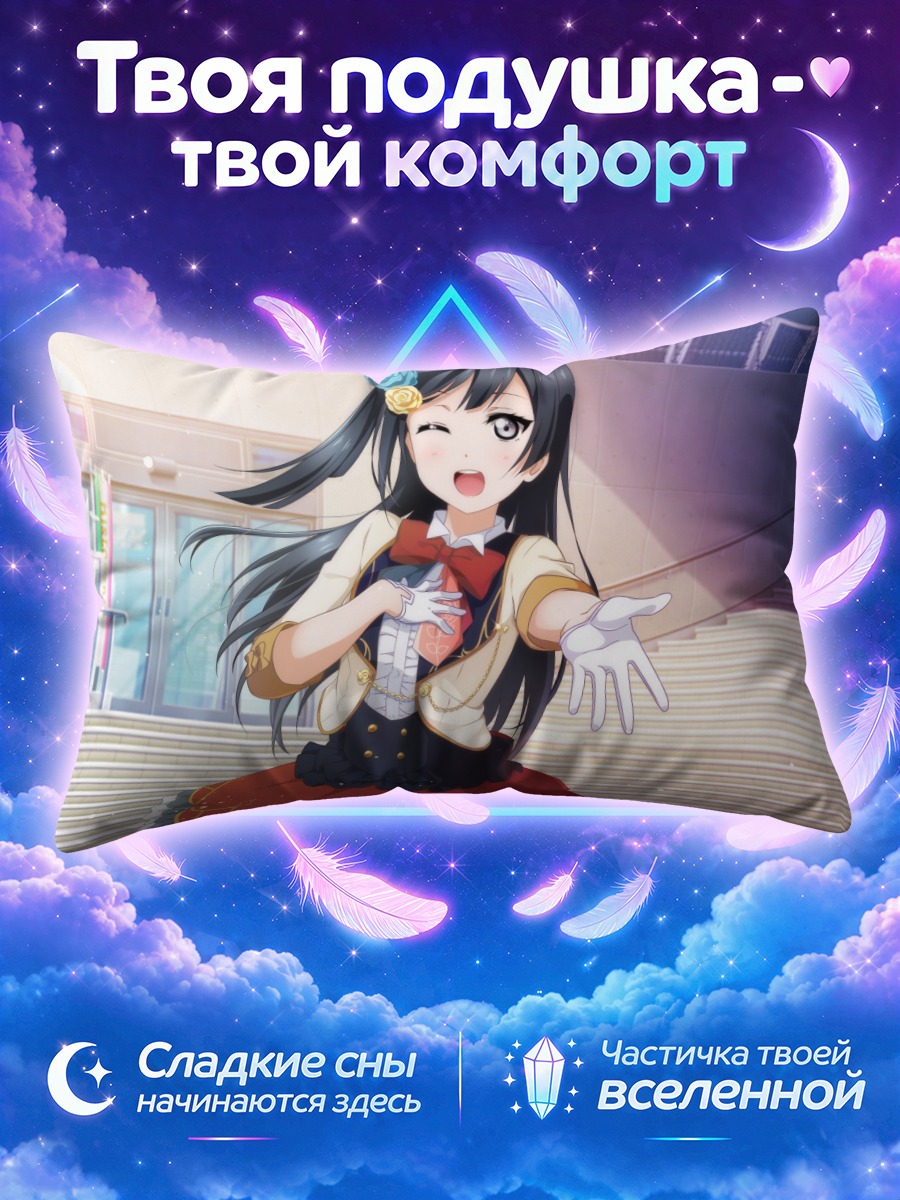 Подушка Нана Накагава на сцене