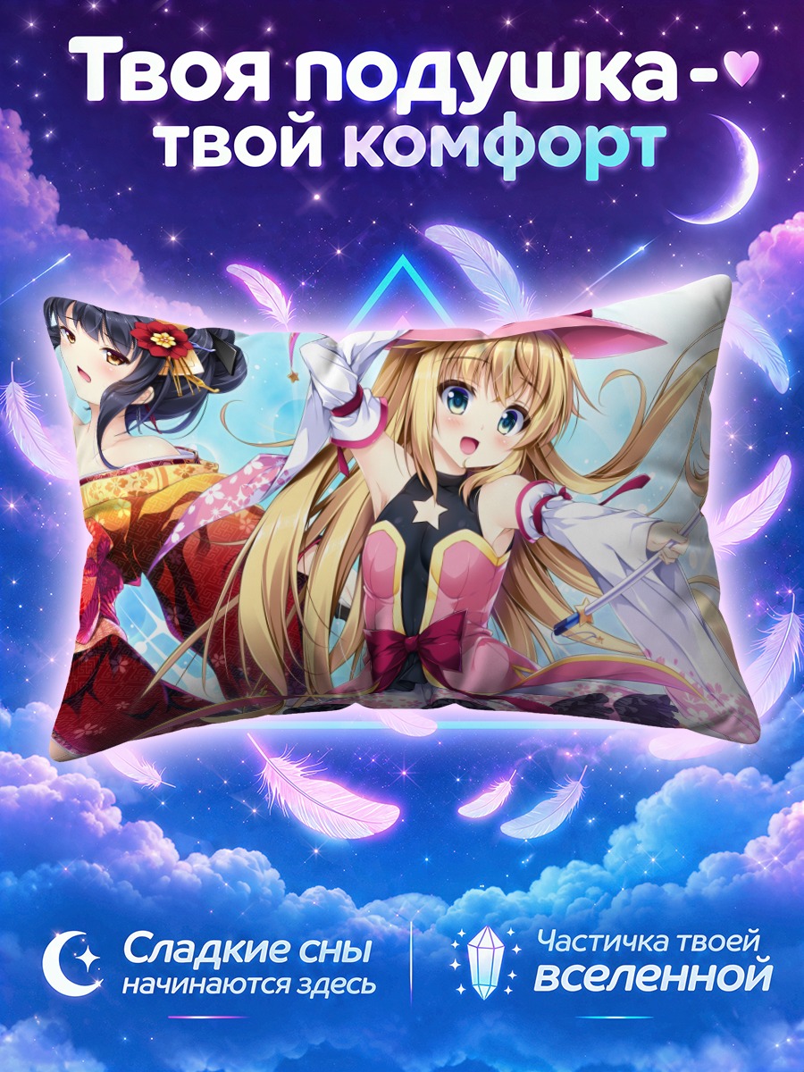 Подушка Сакура Кокоро и Юки Тоя