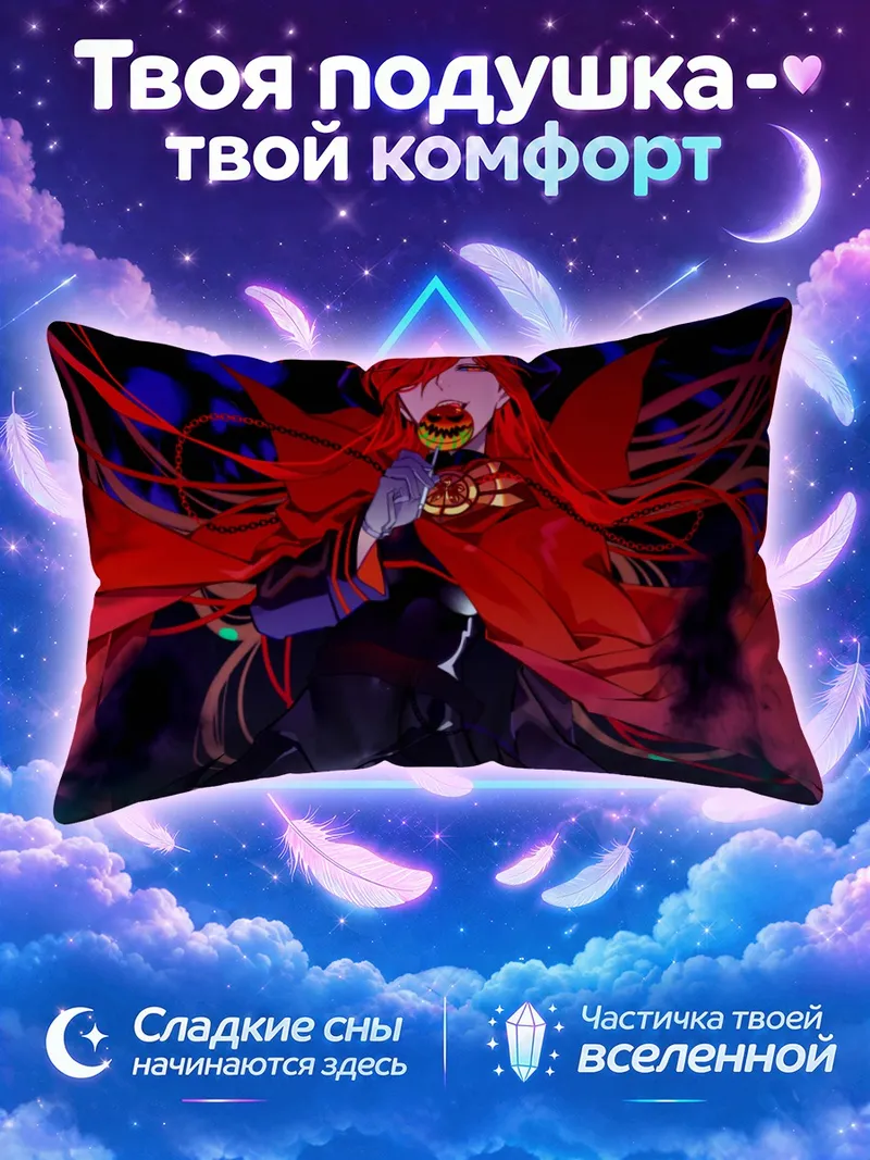 Подушка Нобунага Ода с леденцом на фоне алых лент