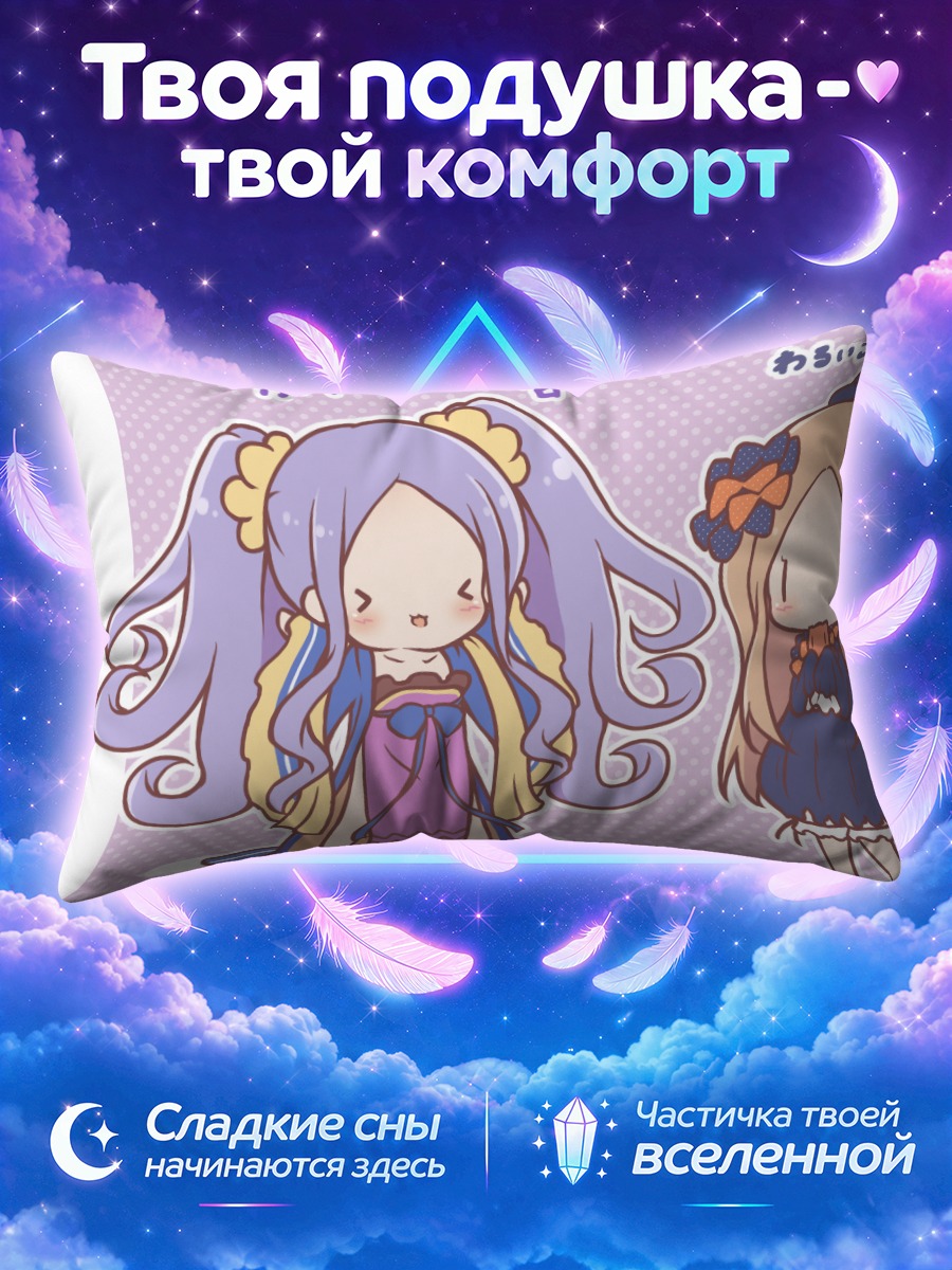 Подушка Абигейл Уильямс и У Цзэтянь