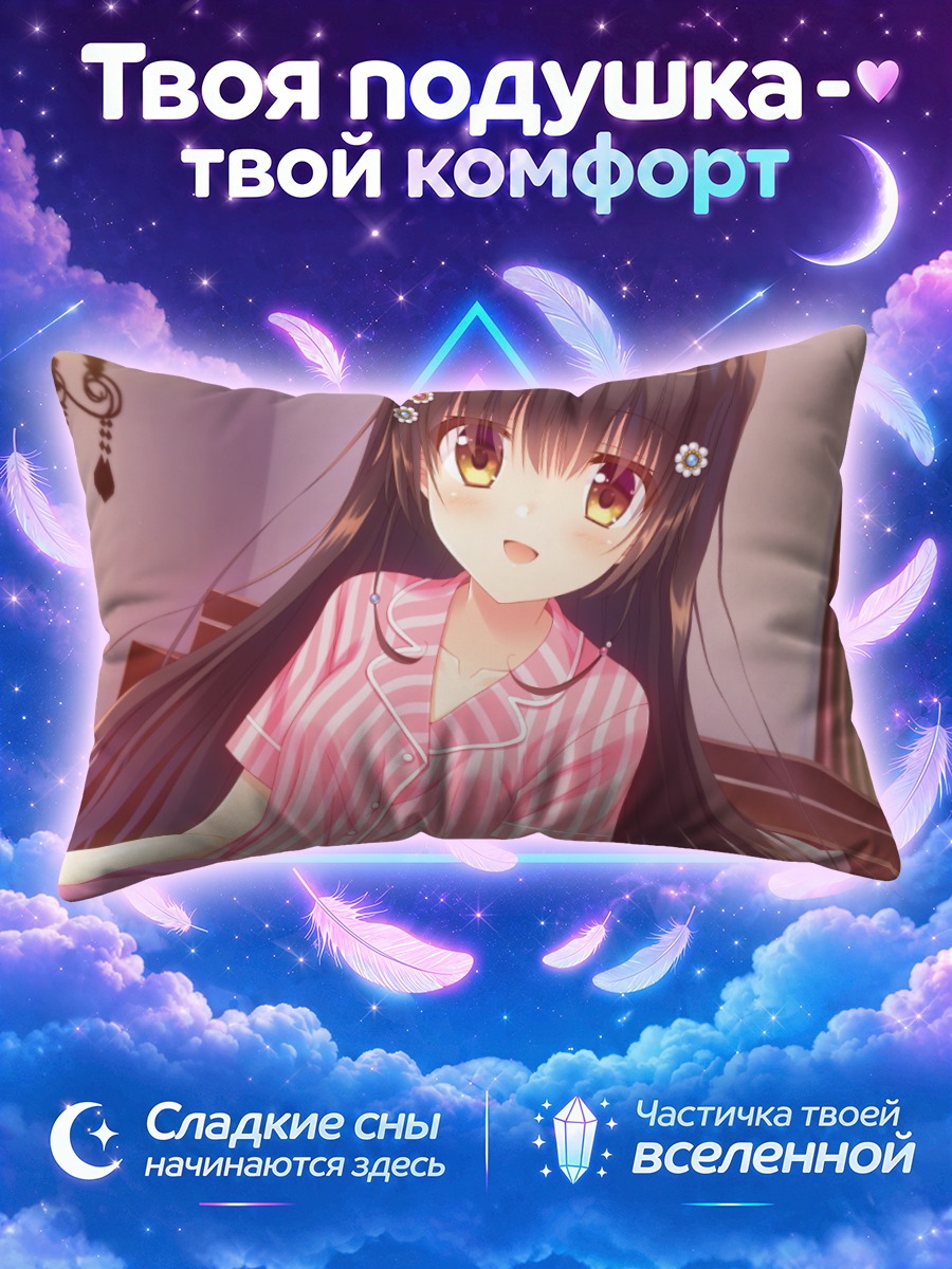 Подушка Санго Ханда в пижаме