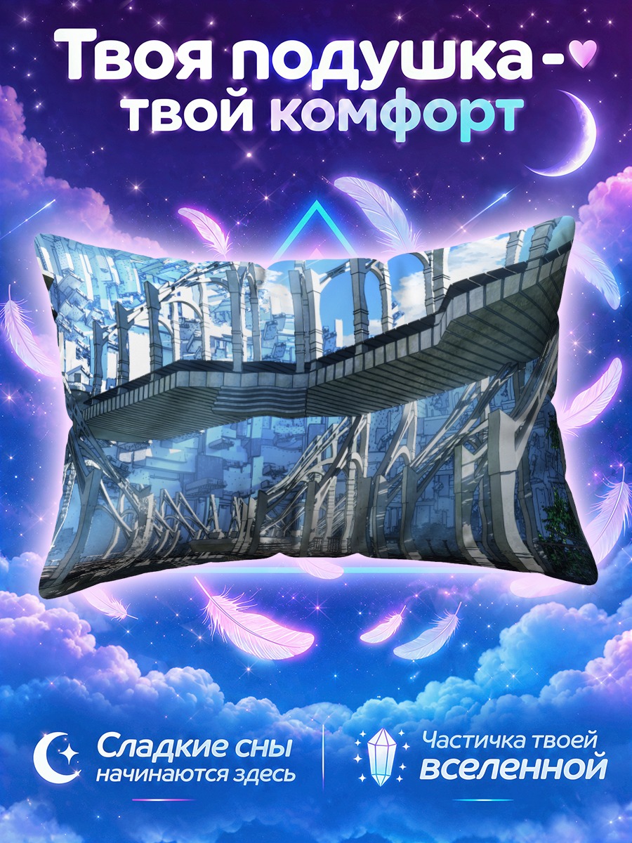 Подушка Небесные лестницы
