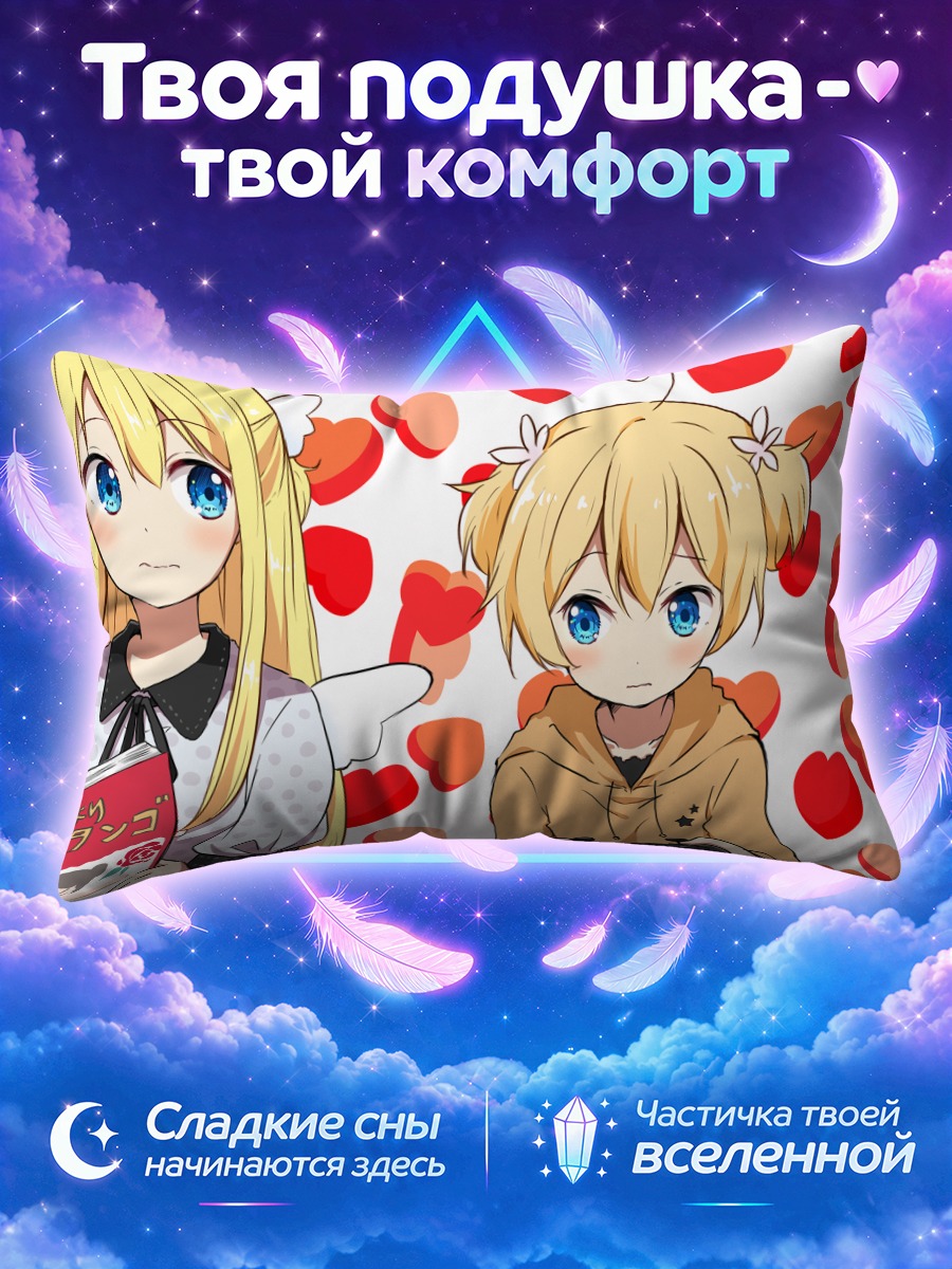 Подушка Чика и Пои в сердцах