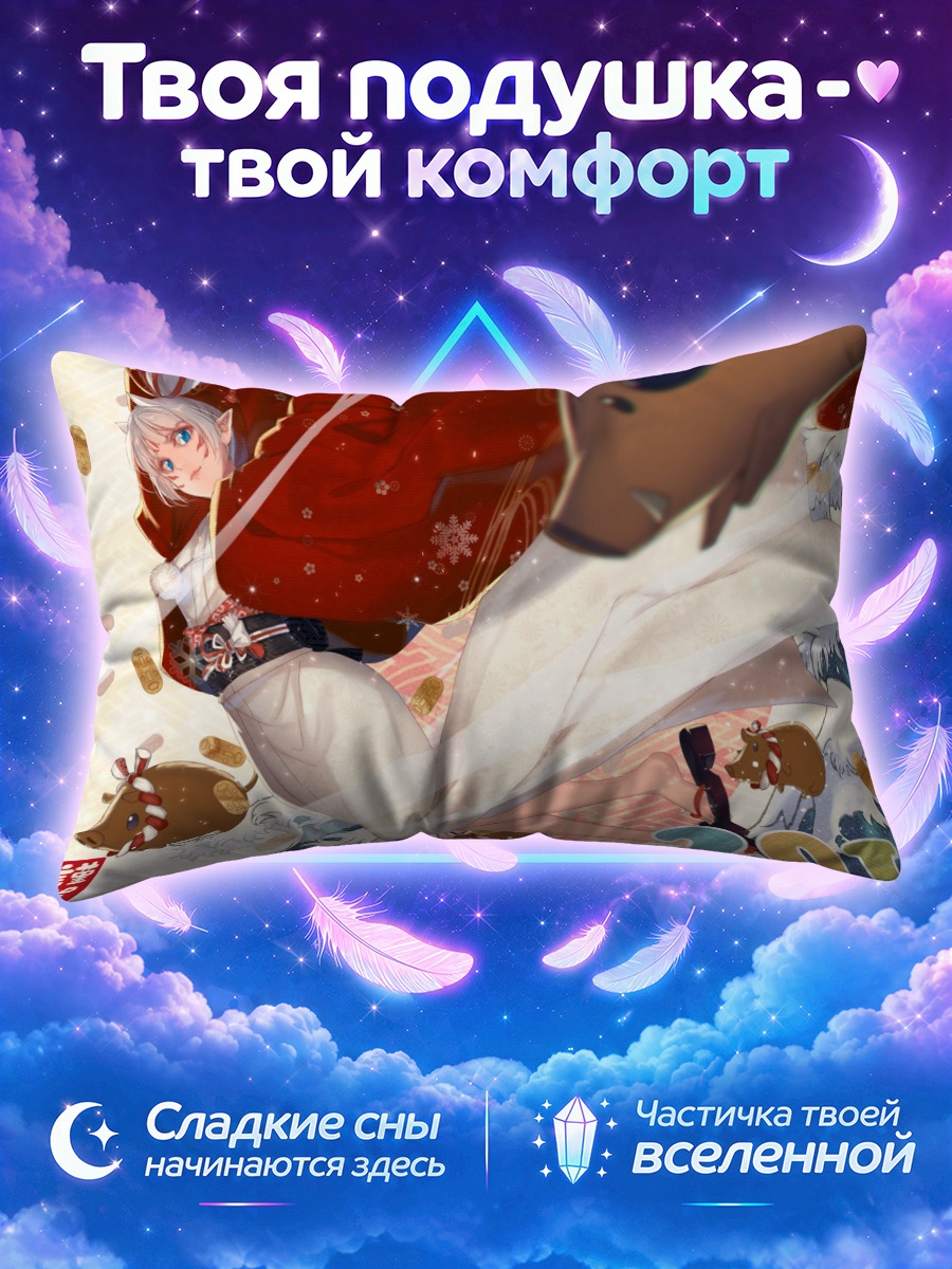 Подушка Девушка с белыми волосами в красном кимоно