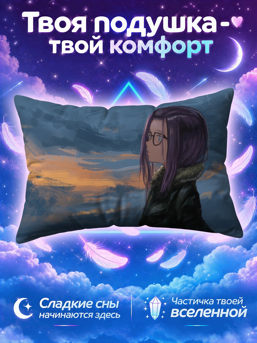 Подушка Сакура Кагамихара на закате