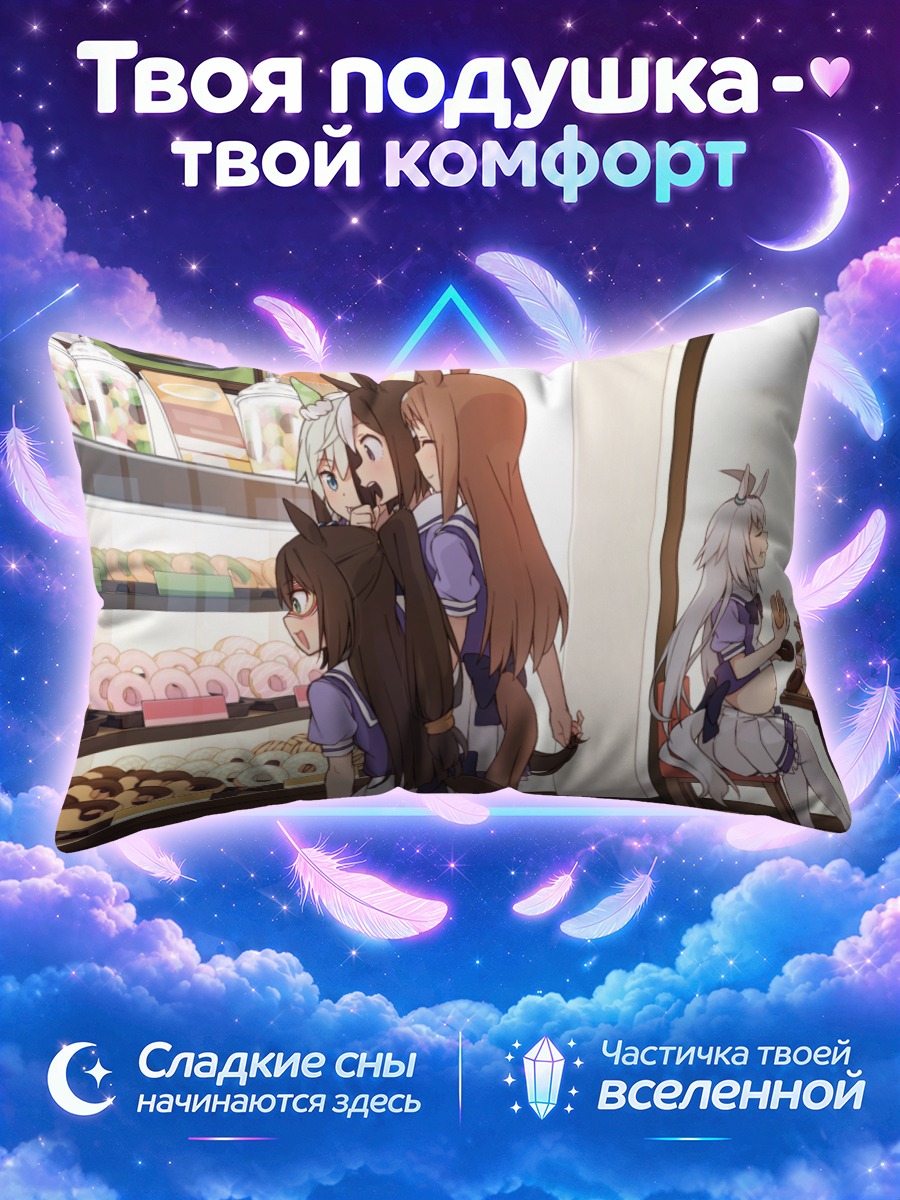 Подушка Ума Мусуме в кафе