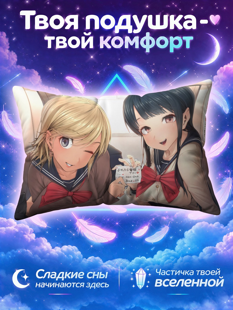 Подушка Школьницы с запиской