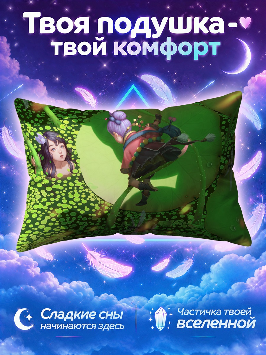 Подушка Девушки в кувшинках
