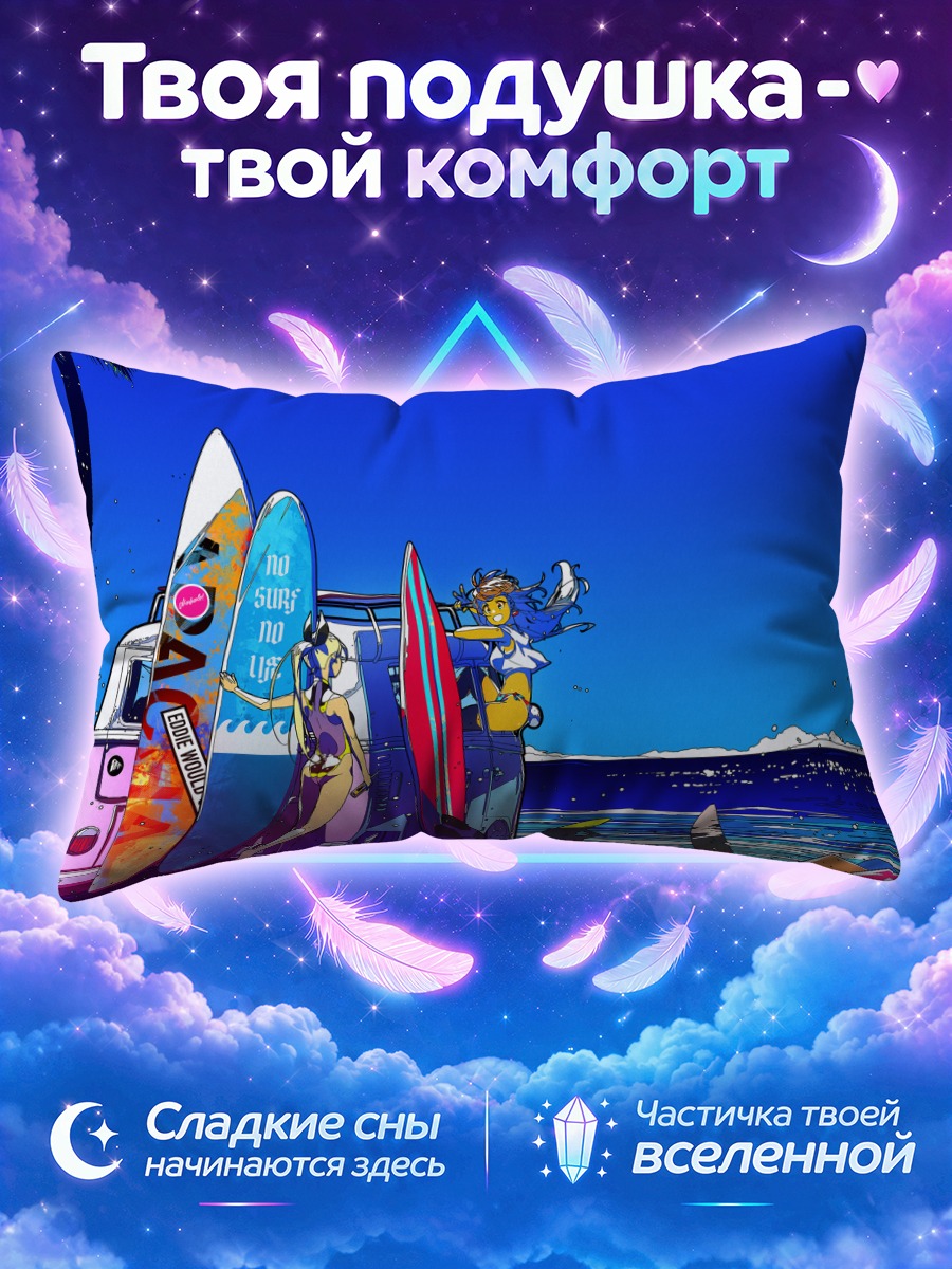Подушка Доски для сёрфинга у синего моря