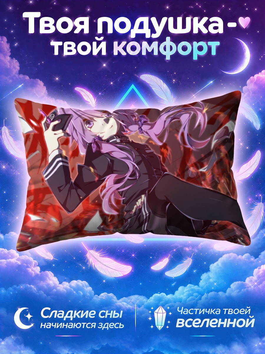 Подушка Юдзуки Юкари в красном