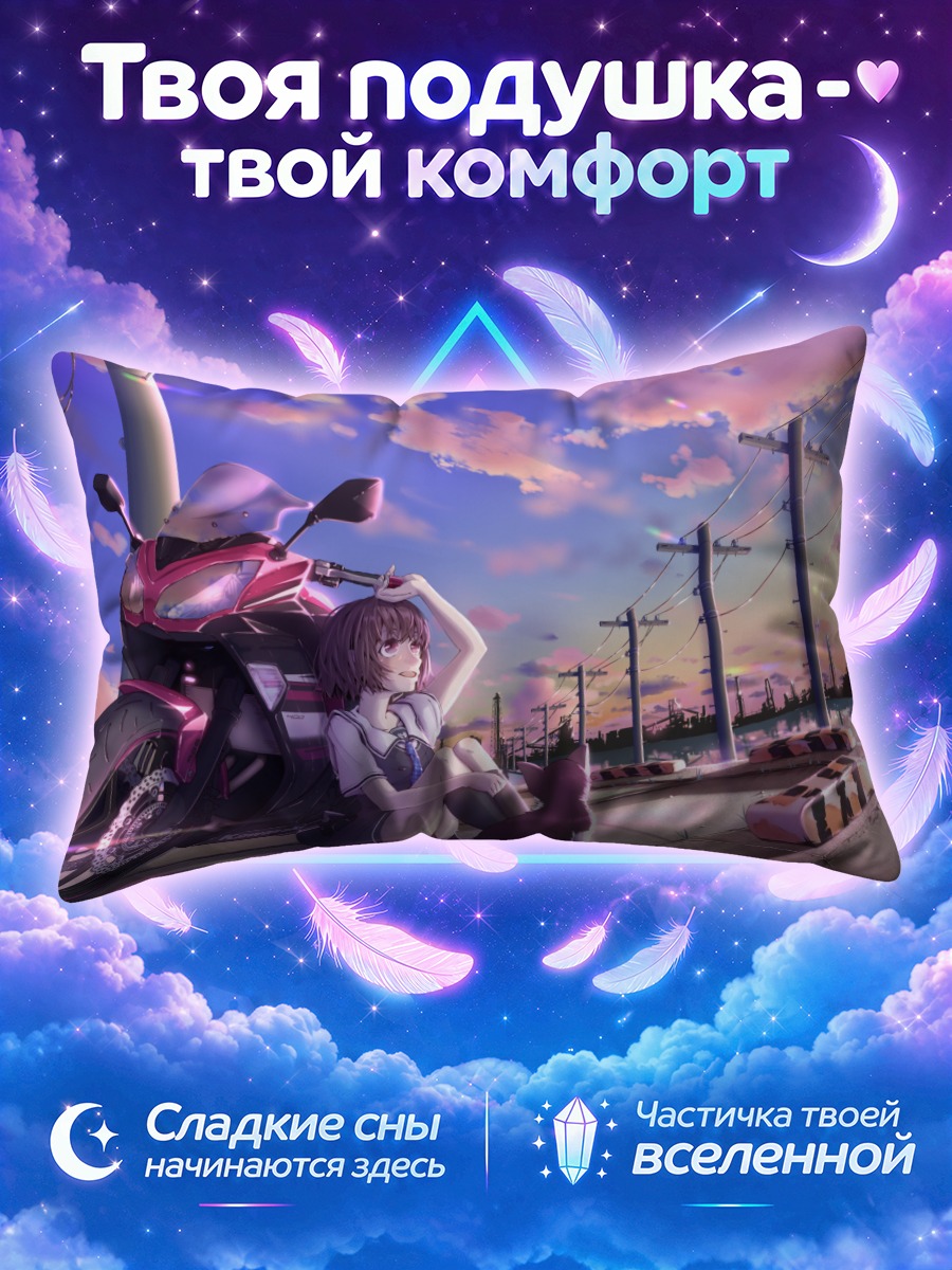 Подушка Девушка с котом и мотоциклом