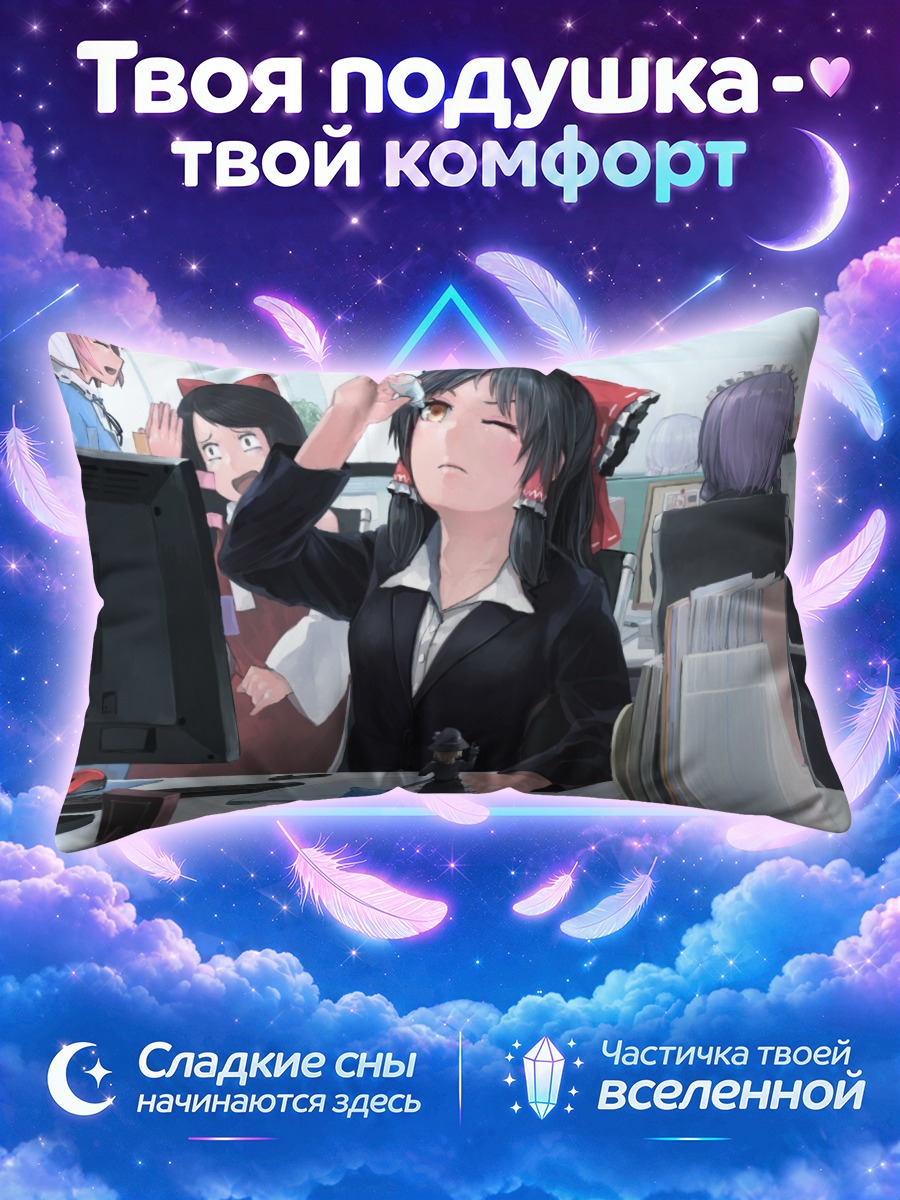 Подушка Рейму Хакурэй в офисе