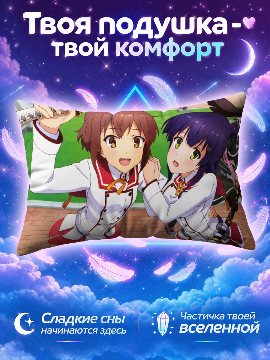 Подушка Канами Это и Хиёри
