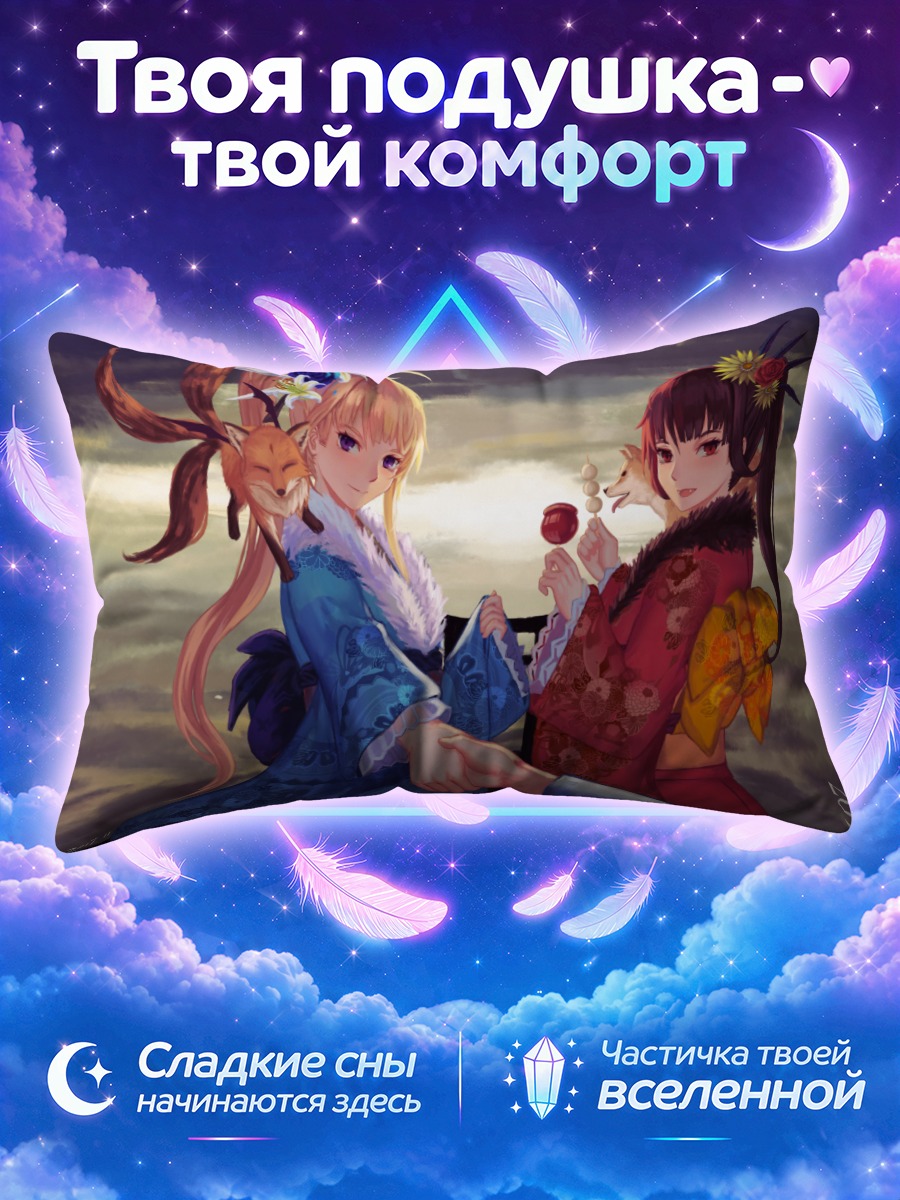 Подушка Лисы в кимоно с яблоком и леденцом