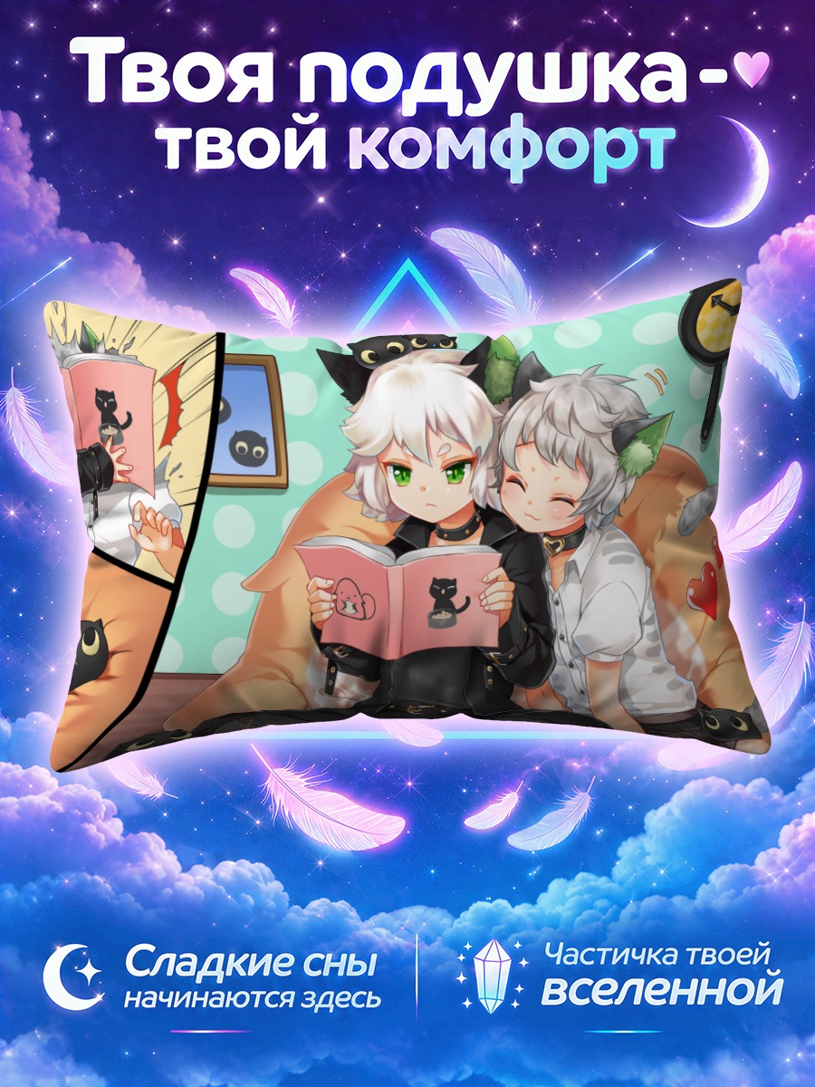 Подушка Коты с книгой