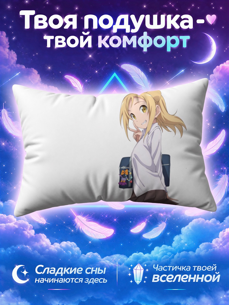 Подушка Хикари Таканаши в школе