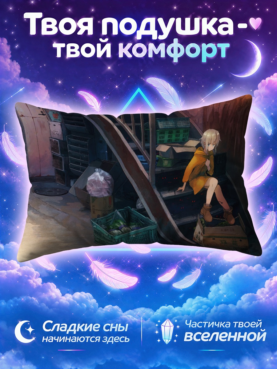 Подушка Демон на лестнице