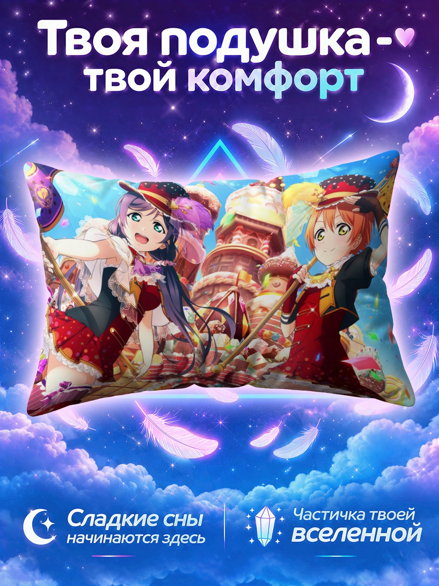 Подушка Рин и Нозоми