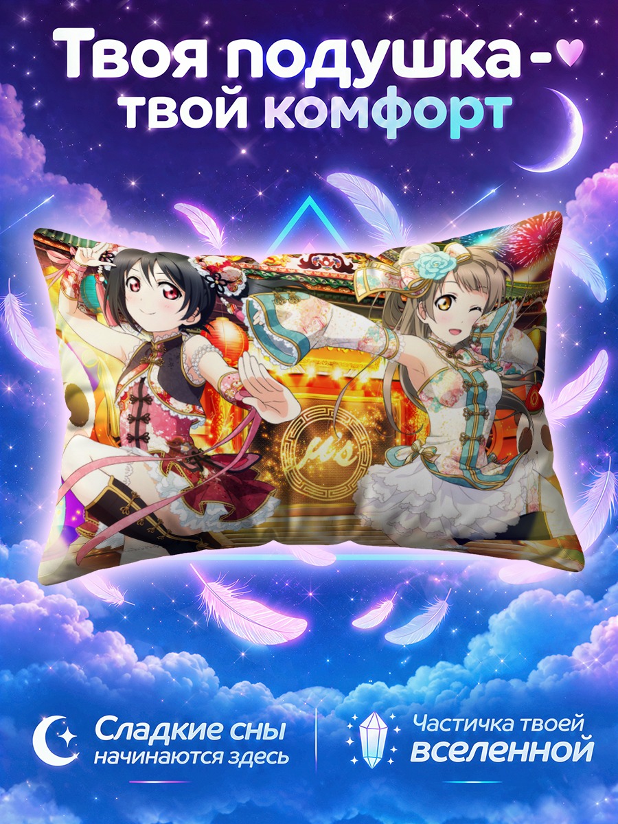 Подушка Котори и Нико в кимоно