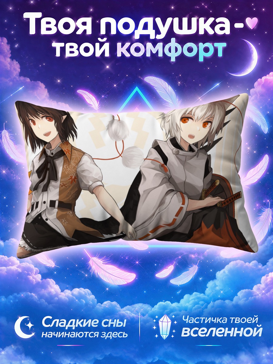 Подушка Момидзи и Ая