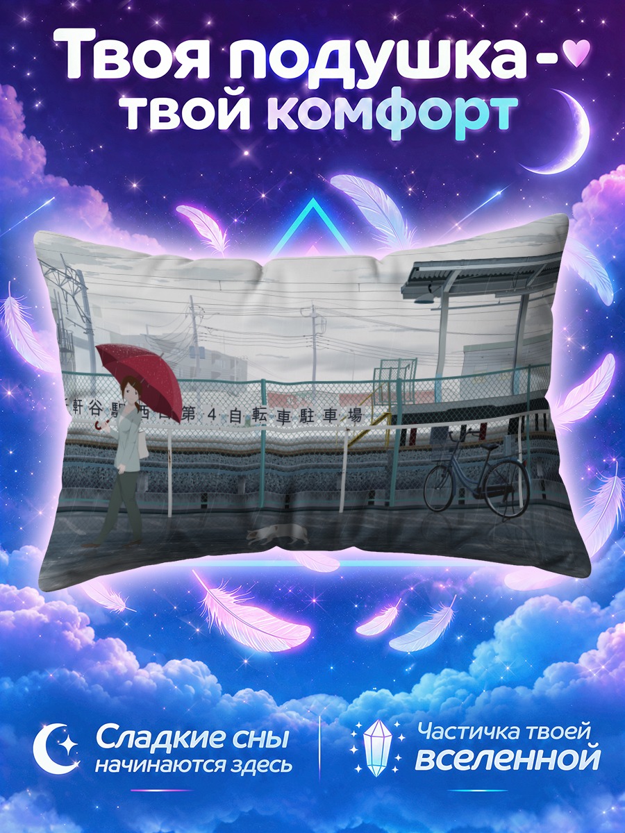 Подушка Девушка с котом у железной дороги