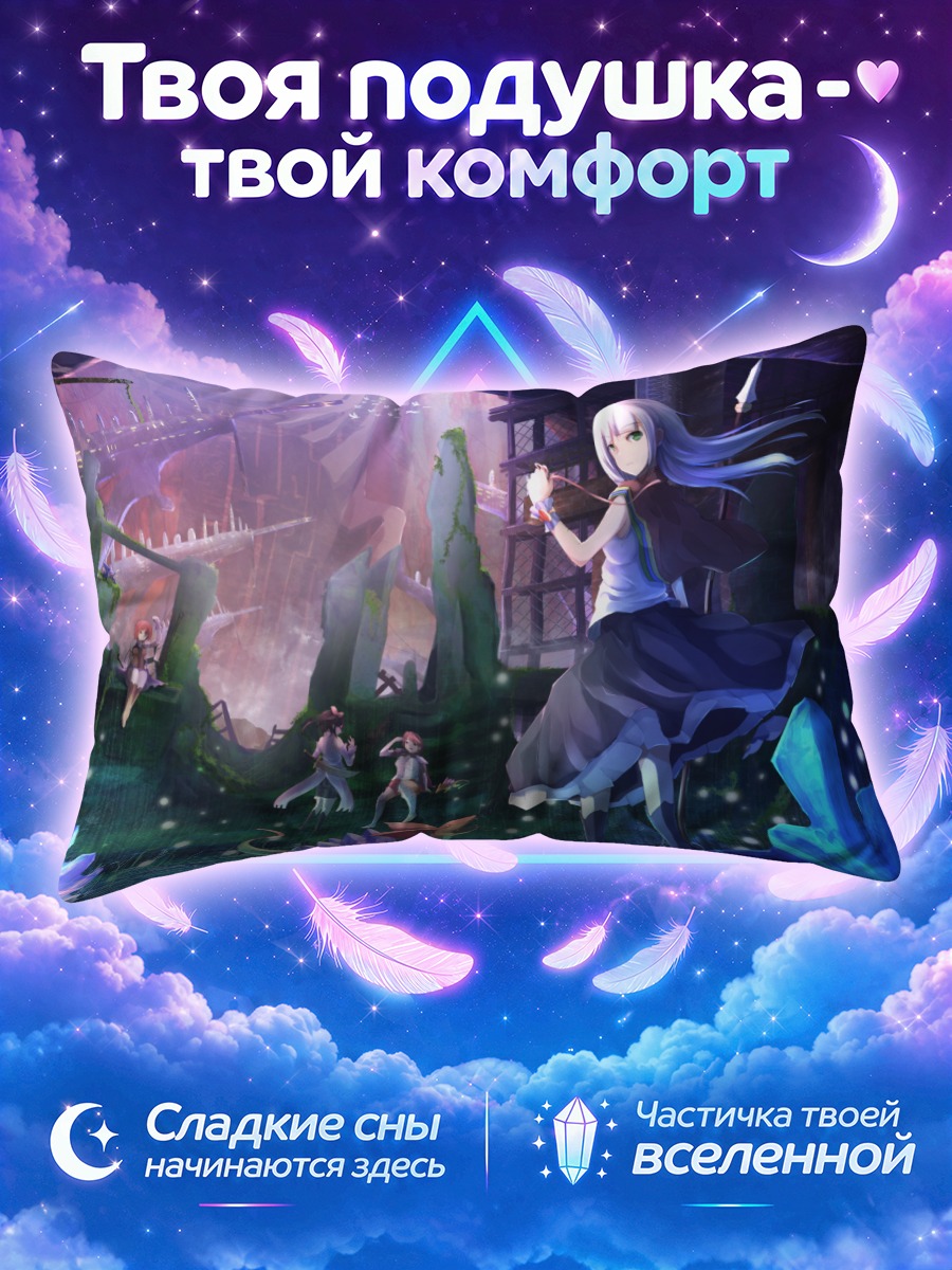 Подушка Девушка в пещере кристаллов
