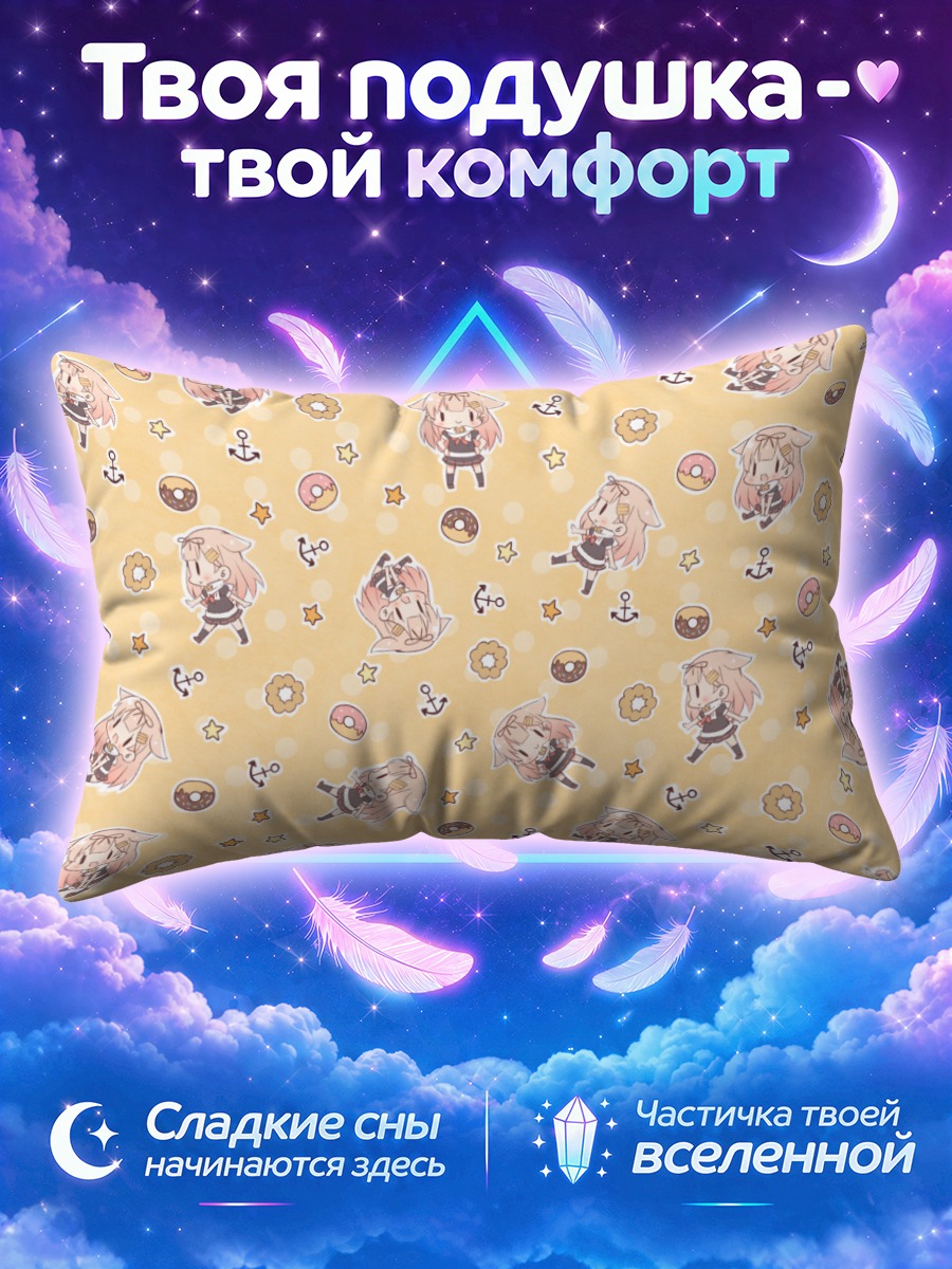 Подушка Юдачи в пончиках