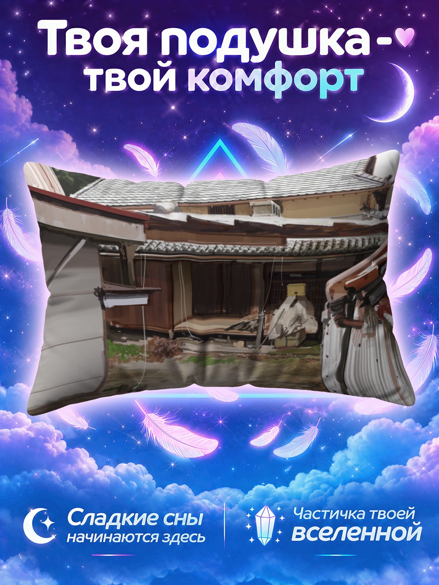 Подушка Старый японский дом